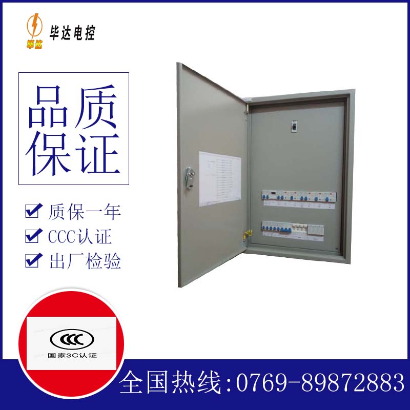 钟祥照明配电箱