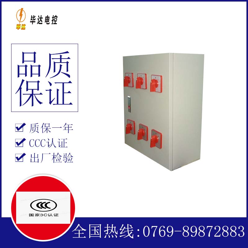 钟祥电器控制箱